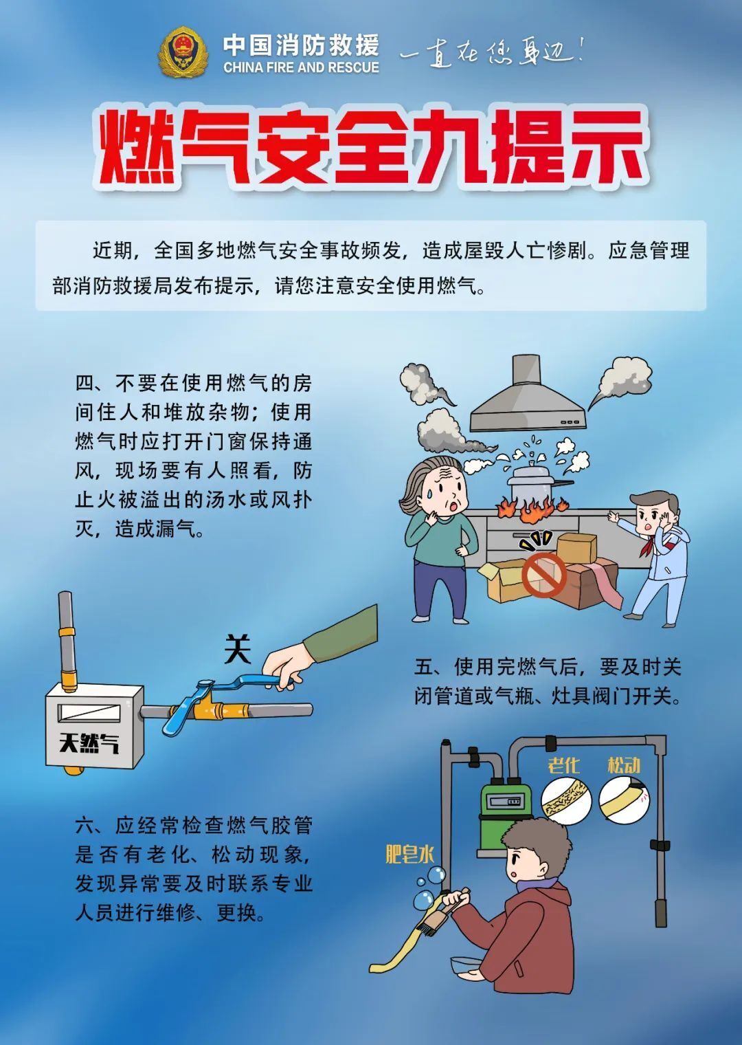 微信圖片_20220804151914 8月3日上午江西九江一小區(qū)煤氣罐泄漏!現(xiàn)場氣味刺鼻...-中科蓋思-智慧燃氣方案服務商-燃氣數(shù)字化問題解決專家