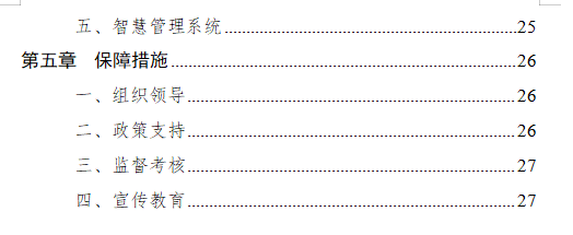福建省城鎮燃氣發展規劃（2023-2025年）重點任務中特別提出——推動智慧燃氣發展-中科蓋思-智慧燃氣方案服務商-燃氣數字化問題解決專家