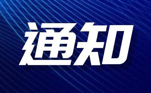 燃氣安全管理的數字化研究