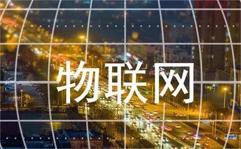 微信圖片_20230327103036(1) 新技術應用展望-物聯網技術應用-中科蓋思-智慧燃氣方案服務商-燃氣數字化問題解決專家